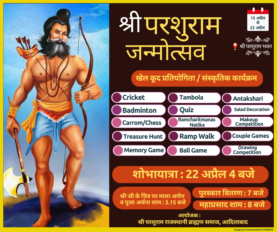 Sri Parshuram Janmotsav 2023
